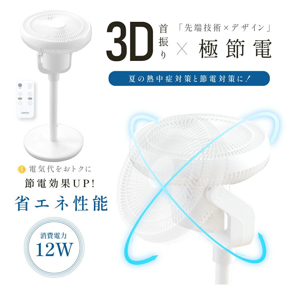 【78%OFF クーポン利用で4748円】扇風機 USB給電式 サーキュレーター DCモーター 1台3役 リビング扇風機 省エネ 高さ調節可能 6段階風量調節 上下左右首振り 静音 微風 パワフル送風 リモコン付き USB お手入れ簡単 6枚羽根 DCファン 節電i-00023
