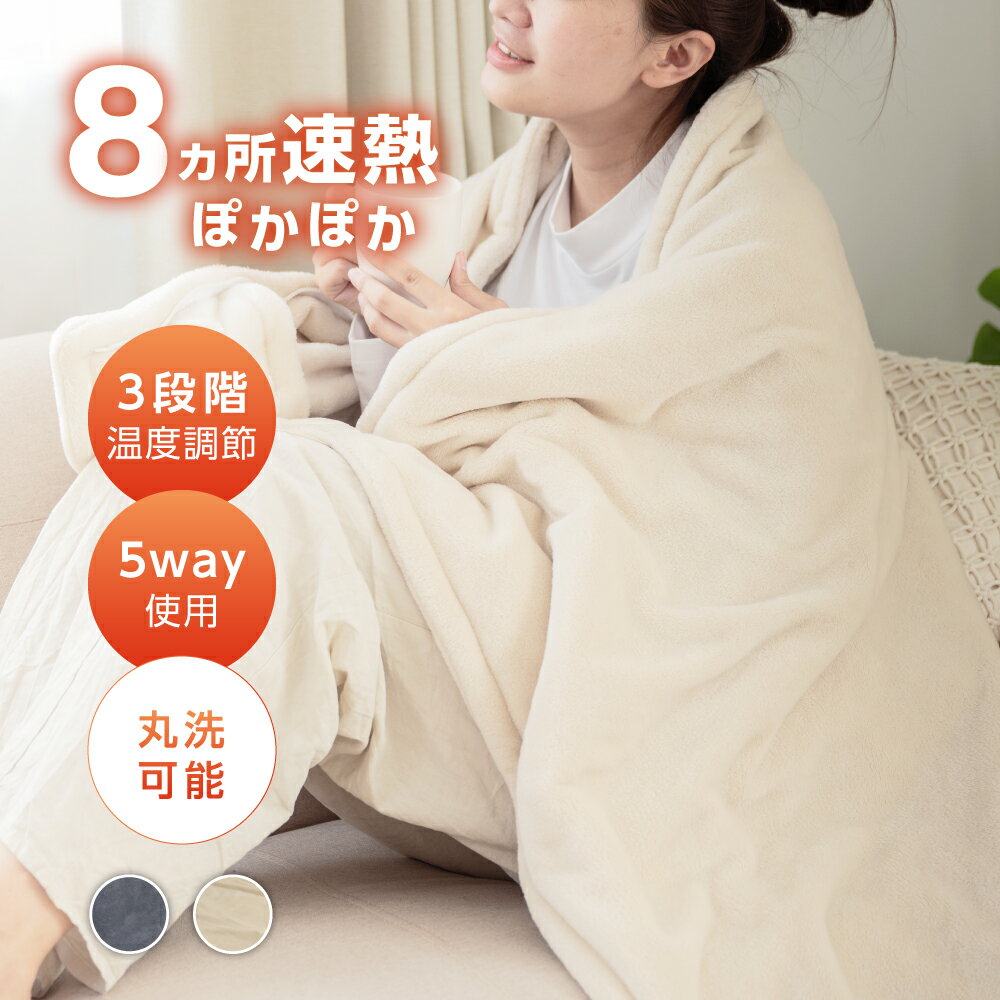 電熱毛布 吸湿発熱 掛け敷き兼用 電気毛布 掛け 電気ブランケット あったか 保温 洗える 安眠パット 敷き タイマー コードレス usb充電 持運び 柔らかい冬用 防寒 寒さ対策寝室 家庭 オフィス 新生活 k-00027のサムネイル