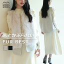 ジレ ベスト レディース トップス ファーベスト ファー ライトアウター ノーカラージャケット ジレ レイヤード 重ね着 ミドル丈 羽織 秋 冬 ベージュ 韓国...