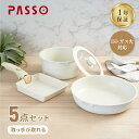 フライパン セット ih 5点 IH〜ガス火対応 取っ手が取れる ソースパン 蓋付き 簡単調理 お弁当 蓋 鍋 軽い キッチン用品 食器 調理器具 手入れ簡単 ...