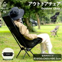 South Light アウトドアチェア 軽量 折りたたみ コンパクト ハイバック 背もたれ 屋外 山 海 レジャー スポーツ 観戦 ソロキャンプ キャンプチェ...