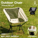 South Light アウトドアチェア コンパクト キャンプ椅子 アウトドア チェア 軽量 椅子 キャンプ キャンプいす 折りたたみ イス 背もたれ ロータイ...