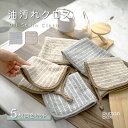 キッチンクロス 油汚れクロス レンジ ふきん マイクロファイバー タオル 台拭き コンロ 食器 汚れ 掃除 キッチン用品 2色 f-00028