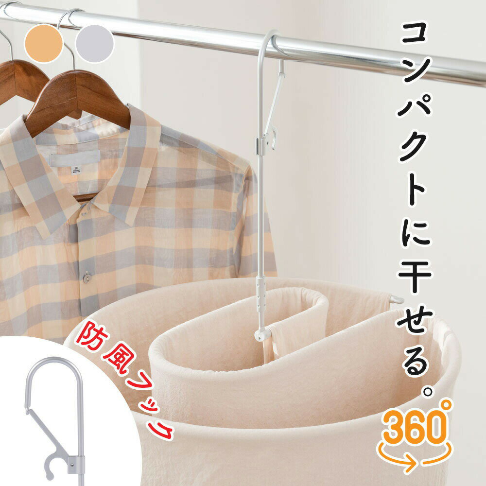 シーツハンガー 折りたたみ式 洗濯ハンガー 干す くるくる ハンガー タオルケット 物干しハンガー 布団 バスタオル タオルケット スパイラルハンガー 便利グッズ おしゃれ 室内干し 部屋干し 蚊取り線香型ハンガー f-00046