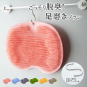 フットブラシ 足臭バスター 足洗マット 抗菌 やわらかい 足裏 足ブラシ リコン 吸盤付き 角質 足裏ケア 角質ケア 爪ブラシ 足用 角質除去 ブラシ 足臭い対...