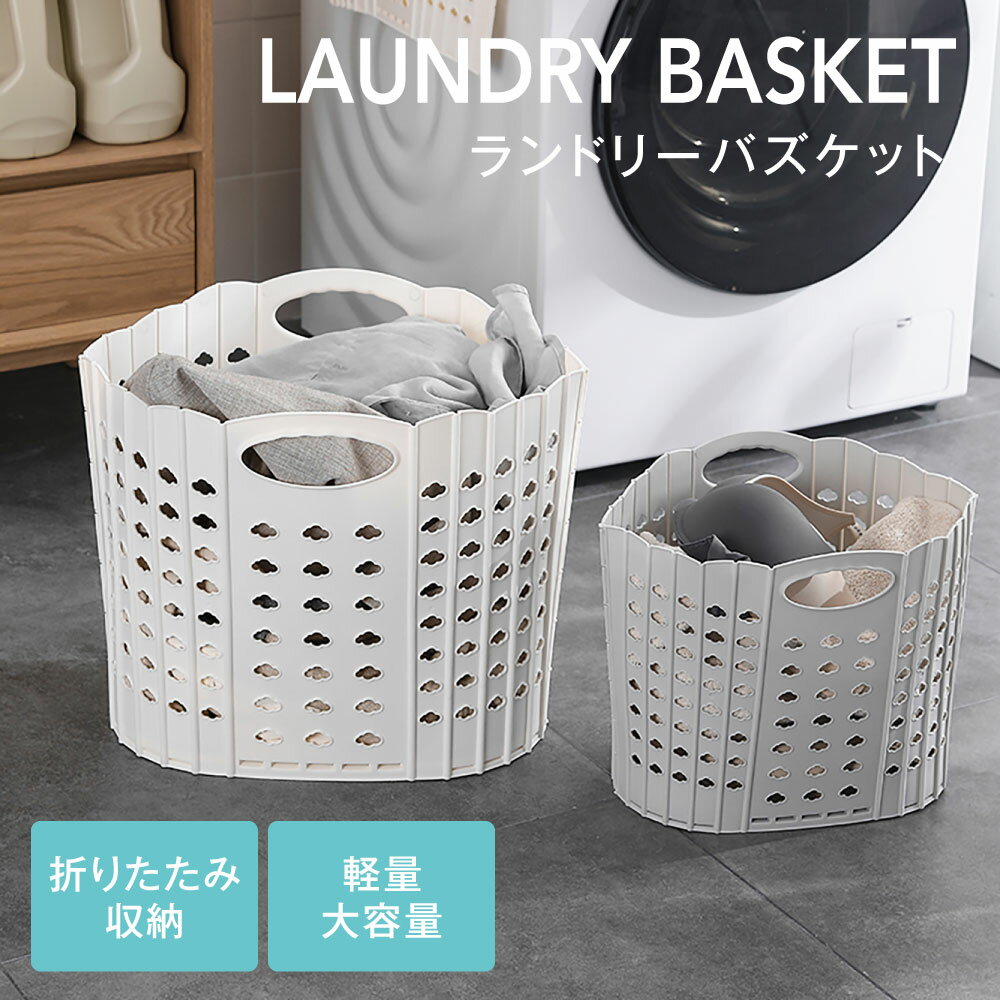 人気 おすすめ 定番 冬 新生活 ギフト 寒さ 対策 プレゼント 東谷 フォールディングバスケット グリーン MIP-75GR 掃除 洗濯 クリーニング ランドリー 浴室 キッチン 台所 用品| 関連単語 洗濯ばさみ ハンガー 叩き 石鹸 ふとん 部屋 干し 桶 石鹸 ケース 洗面
