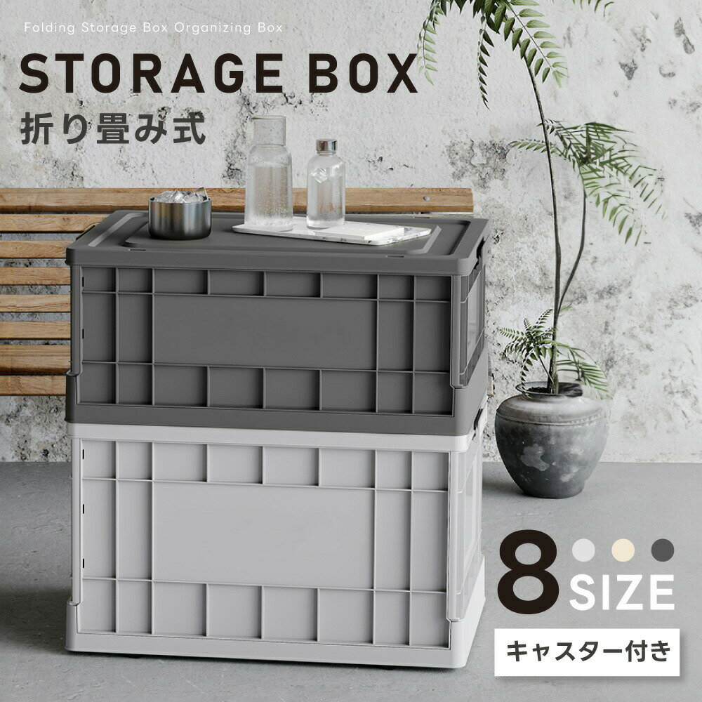 楽天市場】コンテナボックス（キャスター（有/無）キャスター付き）の通販