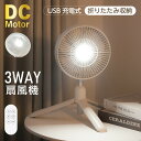 スタンド式 卓上式 吊り式 サーキュレーター 扇風機 高さ調節可能 8000mAh バッテリー 最大27時間 7枚羽根 3段階風量調節 180°回転 シーリング...