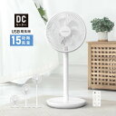 扇風機 サーキュレーター DCモーター 1台3役 リビング扇風機 省エネ 高さ調節可能 15段階風量調節 usb式 左右首振り 静音 微風 パワフル送風 リモコ...