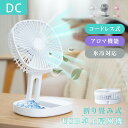 卓上扇風機 氷タンク設置 アロマ機能 扇風機 持ち運び 折りたたみ扇風機 小型 コンパクト サーキュレーター USB充電 風量3段階調節 ミニファン 吊り下げ ...