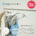 \大人サイズ★1本22円~スパセ大特価81%OFF★/☆滑らないハンガー 跡がつかない 即納 10〜200本セット ハンガーすべらない ズボンハンガー 乾湿両用 f-00010