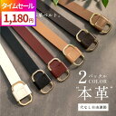 【タイムセール!クーポンのご利用で1180~円】牛革スクエアリングベルト ベルト 穴なし レザー シンプル メンズ レディース 長さ調節 細 おしゃれ 本革 牛...