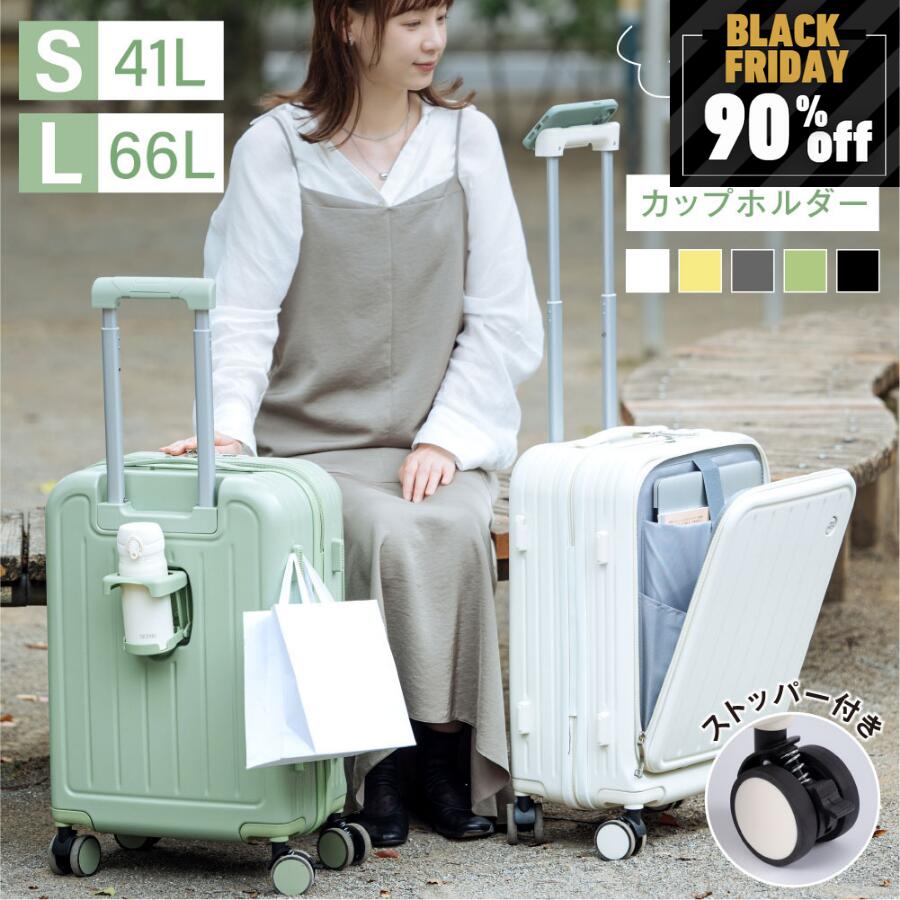 【90%OFFクーポン配布中】スーツケース キャリーケース 機内持ち込み フロントオープン キャリーバッグ S/Mサイズ 41L/66L 多収納ポケット ストッパー付き 360度回転 静音 TSAローク搭載 軽量 大容量 修学旅行 海外旅行 出張 a-00025のサムネイル
