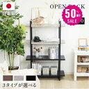 【50%OFF クーポン利用で8115円】オープンラック 収納棚 省スペース スチールラック ラック シェルフ 薄型 スリム 大容量 省スペース 多目的ラック ...