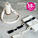 【50%OFF クーポン利用で940円】ペットボトルホルダー ショルダー 水筒 ストラップ ショルダー ドリンクホルダー 吊り下げ 肩掛け カップホルダー タンブラー 長さ調節可能 持ち歩きタンブラー 水筒 ベビーマグ アウトドア 水分補給 ライブ 運動会 f-00123