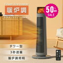 【50%OFF クーポン利用で6955円】暖炉型ファンヒーター セラミックヒーター ヒーター 足元 オフィス 電気式暖炉 即暖 ファンヒーター 首振り 過熱保護...