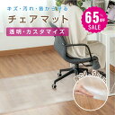 【65%OFF クーポン利用で873円】 【オーダーサイズ】クリアデス...(3)