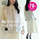 【70%OFF クーポン利用で1617円】ジレ ベスト レディース トップス ファーベスト ファー ライトアウター ノーカラージャケット ジレ レイヤード 重ね着 ミドル丈 羽織 秋 冬 ベージュ 韓国ファッション きれいめカジュアル moramora aw421009