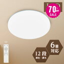 【70%OFFクーポン利用で2334円】シーリングライト 24w led 照明 電気 6畳 LEDシーリングライト リモコン 木目調 北欧 明るい 調光調色 ライト リビング 子供部屋 寝室 和室 洋室 インテリア インテリア照明 b-00002-wh
