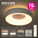 【70%OFFクーポン利用で3924円】【ランキング1位 即納可能】シーリングライト led おしゃれ 照明 電気 10畳 LEDシーリングライト リモコン 北欧 明るい 調光 調色 ライト リビング 子供部屋 寝室 和室 洋室 インテリア インテリア照明 カフェ b-00016