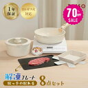 【70%OFF クーポン利用で5004円】フライパン セット ih 8点 IH・ガス火対応 鍋セット 解凍プレート まな板 急速解凍 取っ手が取れる ソースパン...