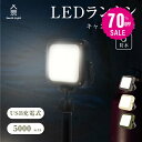 【70%OFF クーポン利用で2670円】South Light ランタンライト 4WAYランタン マグネットバッテリー LEDランタン 充電式 5000mAh キャンプ用品 アウトドア 軽量 コンパクト 暖色 懐中電灯 ランプ ソロキャンプ 吊り下げ 防災 スマホ充電 キャンプ d-00002