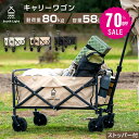 【70%OFF クーポン利用で5050円】South Light アウトドアワゴン 折りたたみ キャリーカート 58L ミニ コンパクト キャンプワゴン キャリ...