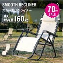 【70%OFF クーポン利用で4208円】 South Light アウトドア チェア 折りたたみ ヘッドレスト付 リクライニング チェア 1人掛け キャンプ イス 1人用 椅子チェアー ダイニング コンパクト バーベキュー BBQ 公園 運動会 レジャー 軽量 d-00026