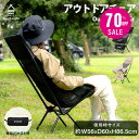 【70%OFF クーポン利用で2276円】 South Light アウトドアチェア 軽量 折りたたみ コンパクト ハイバック 背もたれ 屋外 山 海 レジャー スポーツ 観戦 ソロキャンプ キャンプチェア チェアリング 収納袋付 d-00029