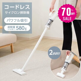 【70%OFF クーポン利用で3120円】 掃除機 サイクロン コードレス 吹き付け 6000pa スティック型 サイクロン掃除機 スティック 一人暮らし サイクロン式 スティッククリーナー 新生活 軽量 軽い 強力吸引 軽量 静音 お手入れ簡単 e-00006