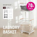【70%OFF クーポン利用で4494円】総合ランキング1位 ランドリーバスケット キャスター付き 2段 おしゃれ 収納ラック 洗濯かご ランドリー収納 洗濯物入れ バスケット スチール 大容量 持ち手付き ワゴン 脱衣かご 洗面所 シンプル 新生活 f-00007