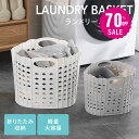 【70%OFF クーポン利用で1194円】ランドリーバスケット 折りたためる 洗濯かご 折りたたみ 折り畳みランドリーバスケット 折り畳み ランドリーバスケット 収納 防水 軽量 シンプル 大容量 手持ち付 省スペース コンパクト メッシュ 通気性 f-00104