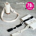 【70%OFFクーポン利用で564円】ペットボトルホルダー ショルダー 水筒 ストラップ ショルダー ドリンクホルダー 吊り下げ 肩掛け カップホルダー タンブ...