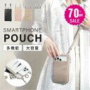 【70%OFFクーポン利用で1279円】スマホショルダー スマホポーチ サコッシュ 財布 斜め掛け 肩掛け ショルダーバッグ 携帯 バッグ ミニバッグ 鞄 おし...