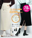 【70%OFF クーポン利用で1017円】裏起毛 レディース Iライン 低身長 高身長 ミモレ丈 ロング丈 短め丈 長め丈 スリット入り ウエストゴム ポケット付き ストレッチ リブ 保温 体型カバー 厚手 カジュアル オフィス ママ 秋 冬 sdpalhj02a