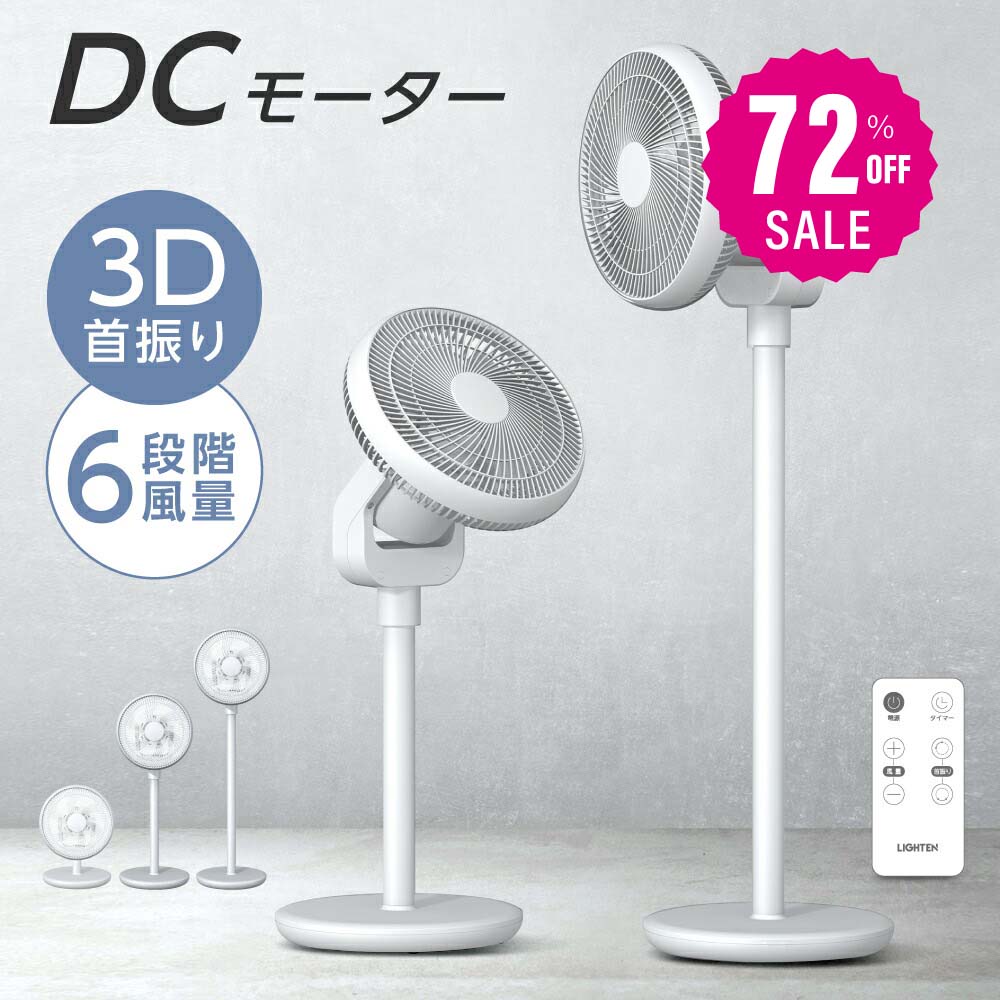 【72%OFF クーポン利用で6042円】 扇風機 USB給電式 サーキュレーター DCモーター 1台3役 リビング扇風機 省エネ 高さ調節可能 6段階風量調節 上下左右首振り 静音 微風 パワフル送風 リモコン付き USB お手入れ簡単 6枚羽根 DCファン 節電i-00023