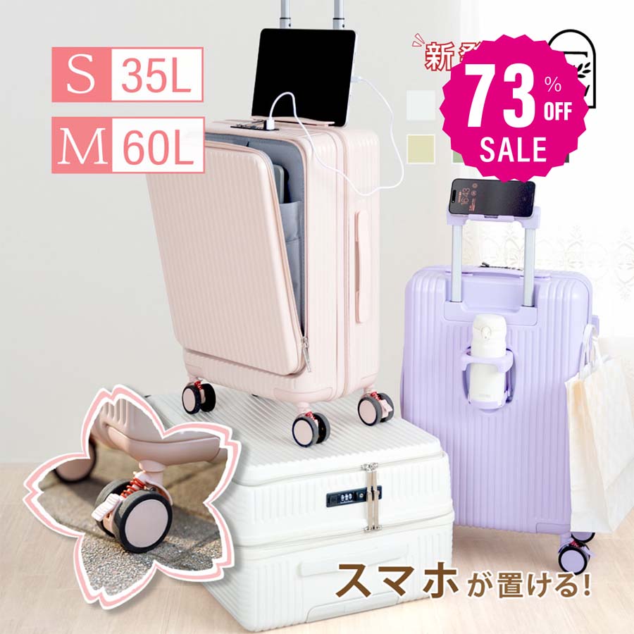 【73%OFF クーポン利用で4720円】 前開き スーツケース USBポート付き キャリーケース Sサイズ 41L 機内持ち込み 5カラー選ぶ フロントオープン 3-5日用 泊まる カップホルダー付き 軽量設計 大容量 多収納ポケット トランク 修学旅行 国内旅行 a-00010