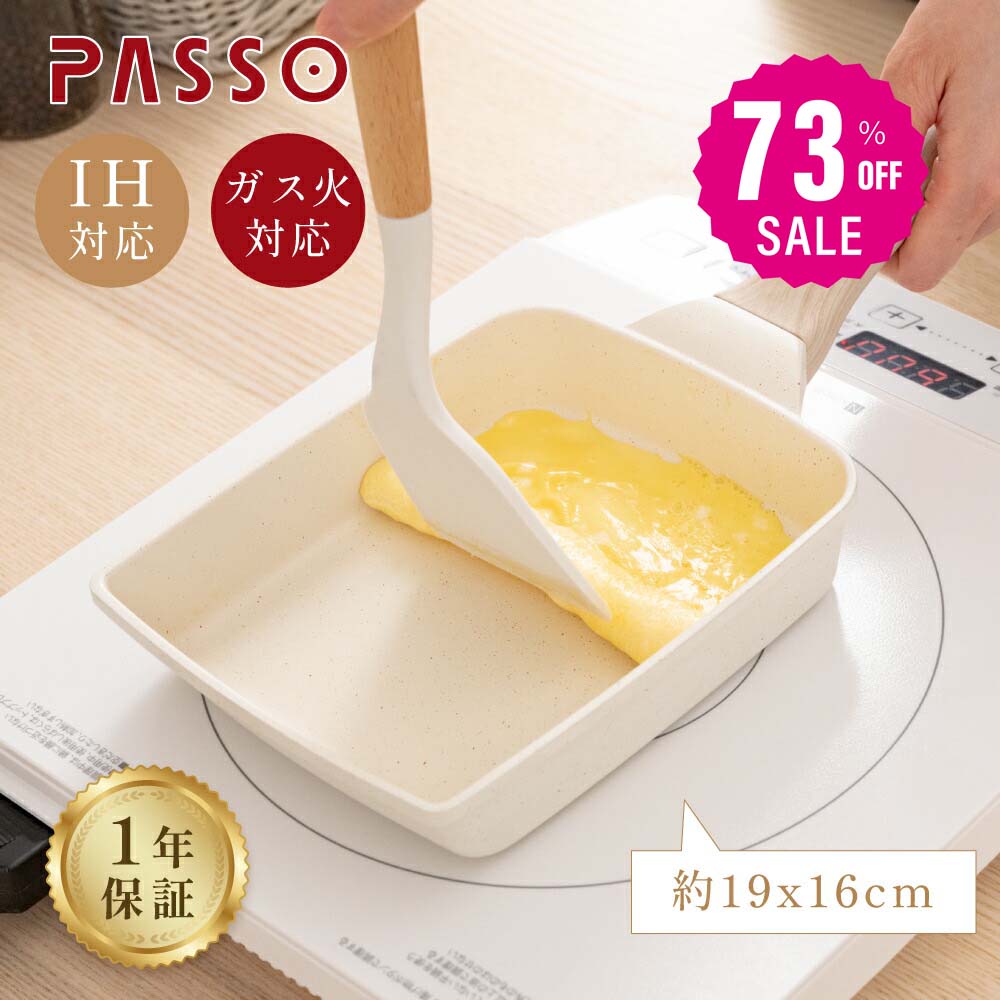 【73%OFFクーポン利用で1634円】卵焼き フライパン 14x18cm IH〜ガス火対応 卵焼き器 お弁当用卵焼き器 マーブルコート 角玉子焼 くっつくことがなく キッチン用品 食器 日用品 調理器具 手入れ簡単 c-00001