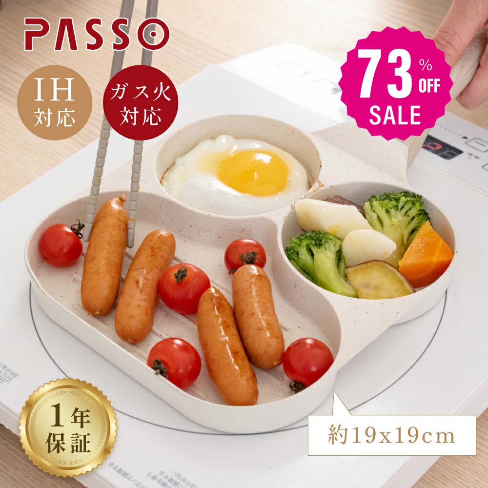 【73%OFFクーポン利用で1428円】仕切り付き 目玉焼き フライパン 同時調理 IH〜ガス火対応 3in1 3つ穴円形フライパン 卵焼き器 簡単調理 お弁当 朝食 時短 キッチン用品 食器 調理器具 手入れ簡単 家庭用 子供 一人暮らし c-00002のサムネイル