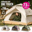 【73%OFF クーポン利用で4457円】一部予約販売!テント ワンタッチテント SouthLight アウトドア 3人 4人用 三人用 四人用 サンシェード フルクローズ キャンプ キャンピングテント ドームテント ビーチテント 高耐水 3色 収納バック付き 2ドア 軽量 通気 防災 d-00035