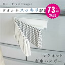 【73%OFFクーポン利用で994円】ふきん掛け マグネット 薄型 収納 布巾掛け キッチン タオル掛け ふきん 3連 ふきん干し タオル 左右兼用 落下防止 ...