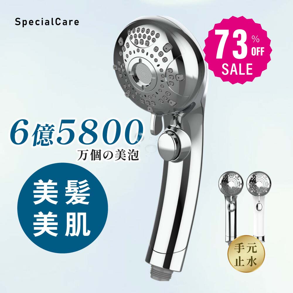 【73%OFFクーポン利用で3235円】シャワーヘッド 節水 スキンケア マイクロナノバブル 高洗浄力 手元止..