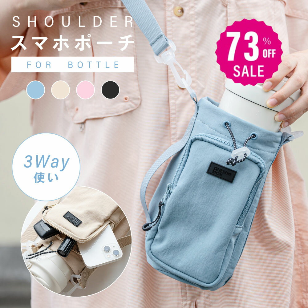 【73%OFFクーポン利用で1426円】ボト