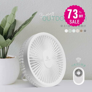 【73%OFF クーポン利用で2695円】【新色予約受付中! 正規品 ランキング1位】卓上扇風機 ☆South Light 扇風機 壁掛け 吊り下げ マグネットリモコン付き LED照明機能付き 1台3役 サーキュレーター USB充電 風量3段階 パワフル送風 熱中症対策 ギフト i-00004
