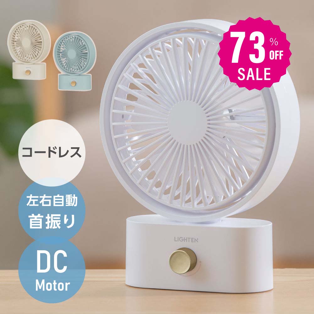 【73%OFFクーポン利用で1939円】卓上扇風機 小型 静音 USB充電式 サーキュレーター 左右自動首振り 風量10段階調整 持ち運び便利 コンパクト設計 省エネ 軽量タイプ バッテリー内蔵 デスク 寝室 アウトドア オフィスに最適 おしゃれ i-00044