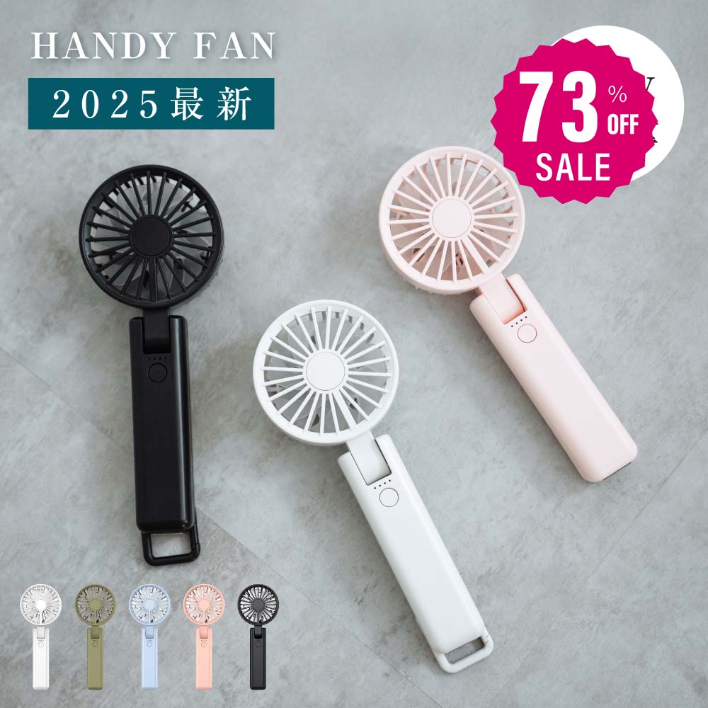 【73%OFFクーポン利用で1345円】ハンディファン 3way 可愛い 充電式扇風機 折り畳み 風量4段階 カラビナ付き 2重反転ファン モバイルバッテリー 首かけ 超静音 扇風機 手持ち扇風機 USB充電式 コードレス 大風量 携帯扇風機 ミニ扇風機 卓上 ネックファンi-00049