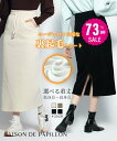 【73%OFF クーポン利用で915円】裏起毛 レディース Iライン 低身長 高身長 ミモレ丈 ロング丈 短め丈 長め丈 スリット入り ウエストゴム ポケット付き ストレッチ リブ 保温 体型カバー 厚手 カジュアル オフィス ママ 秋 冬 sdpalhj02a