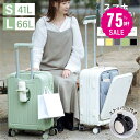 【75%OFFクーポン利用で2067円】スーツケース キャリーケース 機内持ち込み フロントオープン キャリーバッグ S/Mサイズ 41L/66L 多収納ポケット ストッパー付き 360度回転 静音 TSAローク搭載 軽量 大容量 修学旅行 海外旅行 出張 a-00025