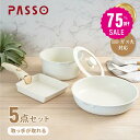 【75%OFF クーポン利用で3325円】 フライパン セット ih 5点 IH~ガス火対応 取っ手が取れる ソースパン 蓋付き 簡単調理 お弁当 蓋 鍋 軽い...