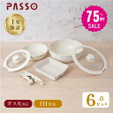 【75%OFF クーポン利用で3863円】 フライパン セット ih 6点 IH~ガス火対応 取っ手が取れる 卵焼き器 ソースパン 蓋付き ふた 保存容器 冷凍...